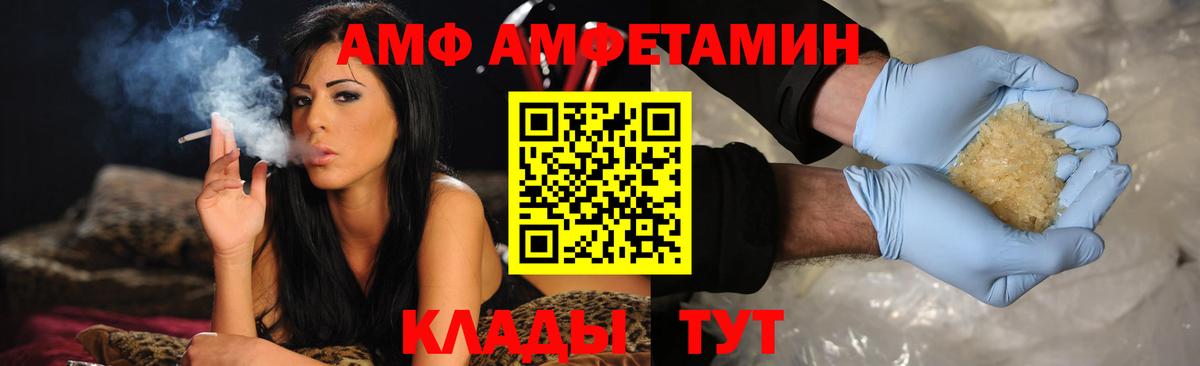 АМФ 98%  АМФ  Amphetamine  Дзержинский  Вход с VPN 