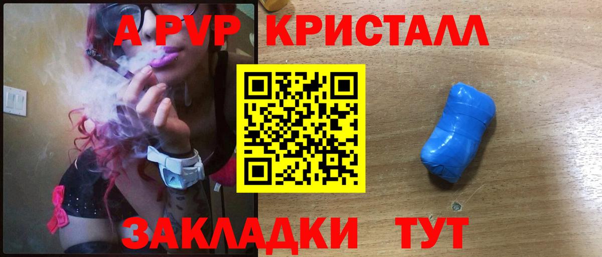 Дзержинский  Alpha PVP Соль  Alpha-PVP  Альфа ПВП VHQ  Вход с VPN 