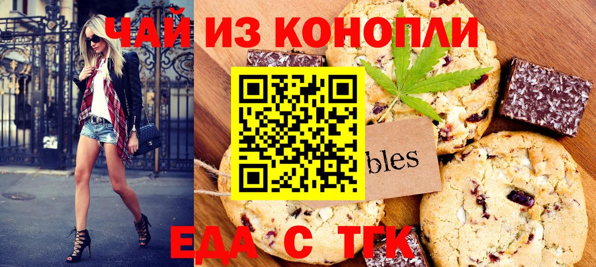 Дзержинский  Еда ТГК марихуана  Вход с VPN 