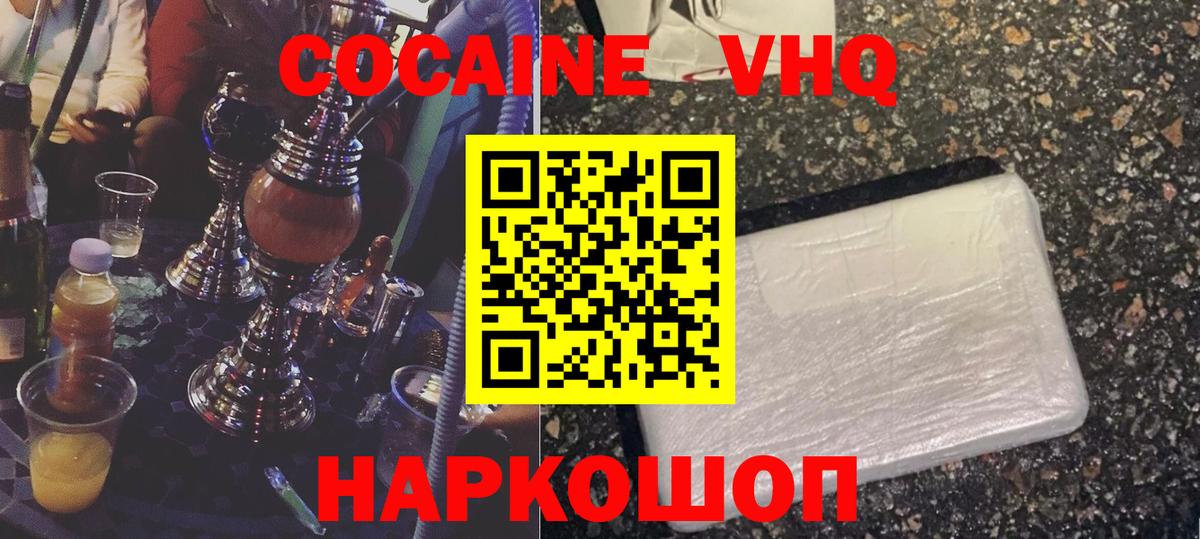 Cocaine Перу Дзержинский