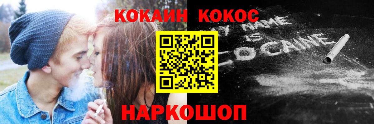 КОКАИН  Вход с VPN  Дзержинский  COCAIN 99% 
