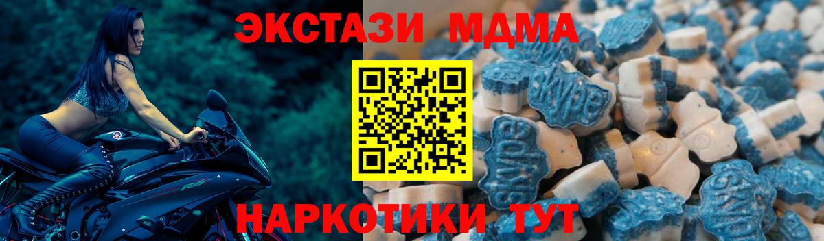 ЭКСТАЗИ 99%  Экстази DUBAI  Дзержинский  ЭКСТАЗИ  Вход с VPN 