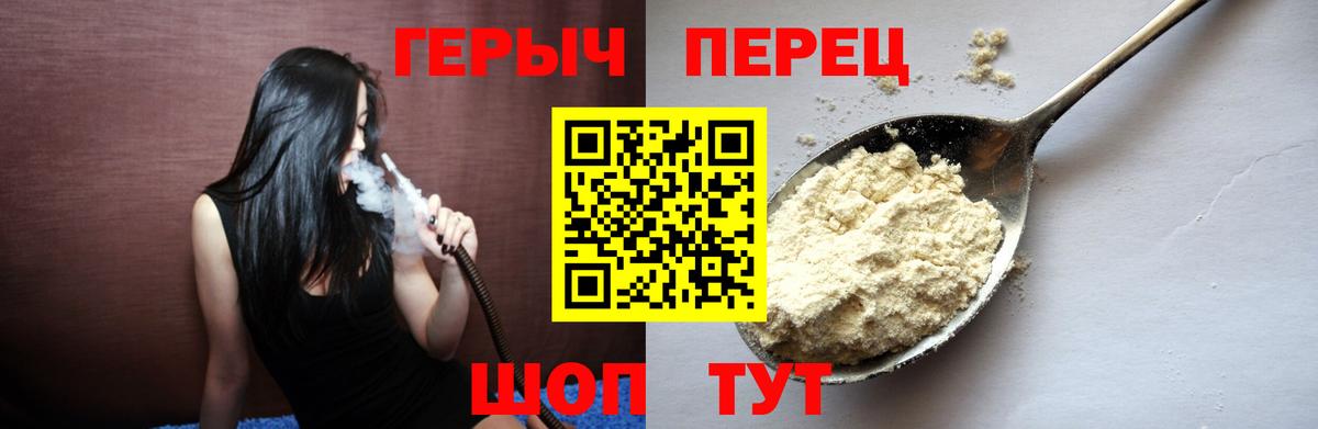 ГЕРОИН VHQ  Вход с VPN  Дзержинский 
