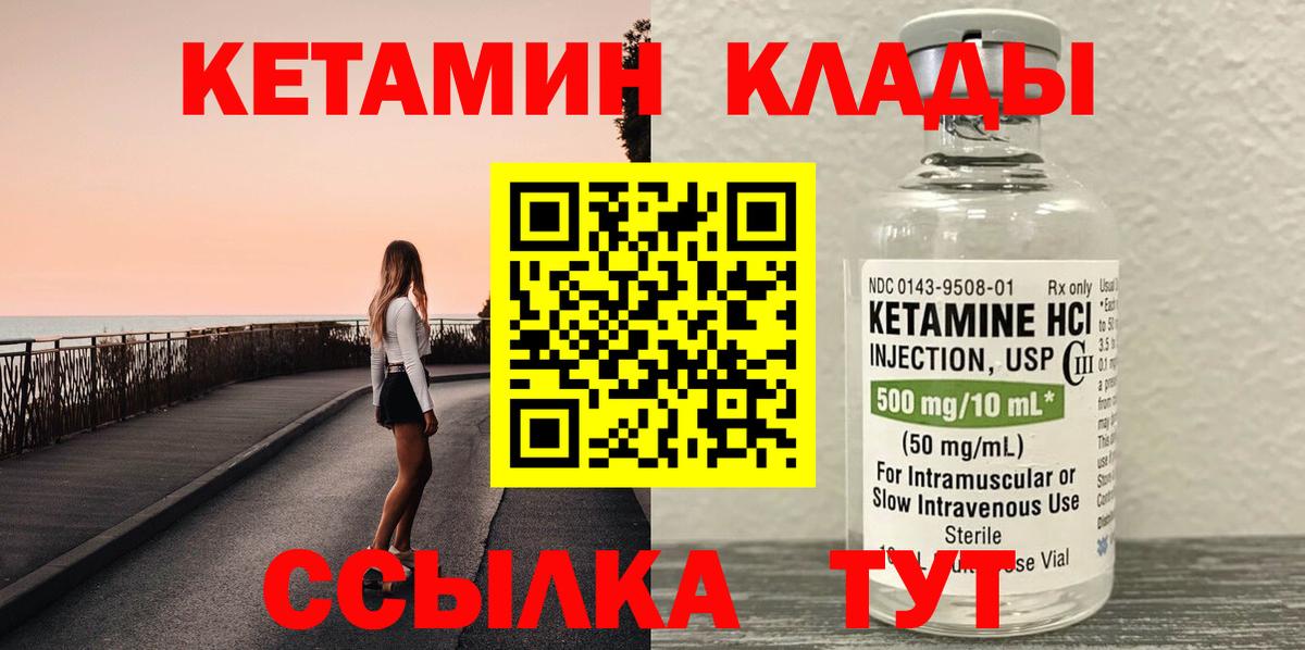 КЕТАМИН ketamine  кракен как войти  Кетамин VHQ  Дзержинский  Вход с VPN 