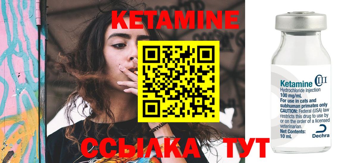 Кетамин VHQ Дзержинский