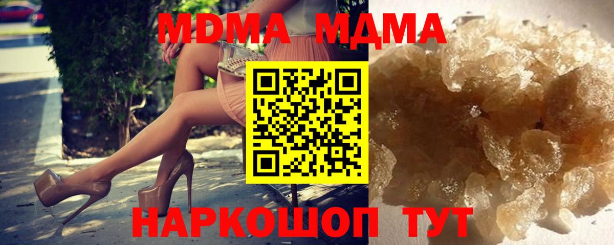 MDMA кристаллы Дзержинский
