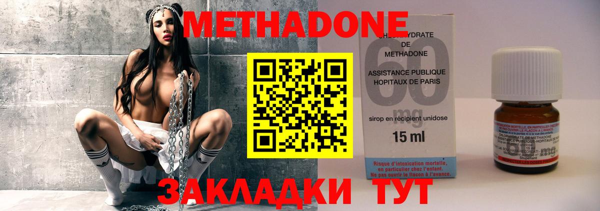 Дзержинский  mega зеркало  Вход с VPN  Метадон methadone 