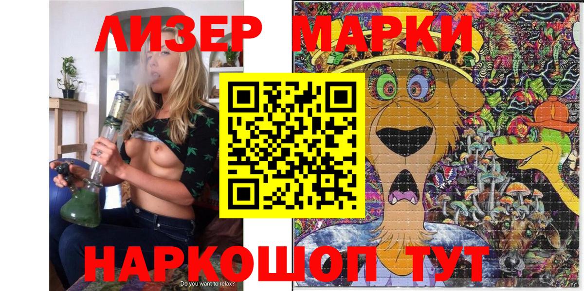 Марки 25I-NBOMe 1,5мг Дзержинский