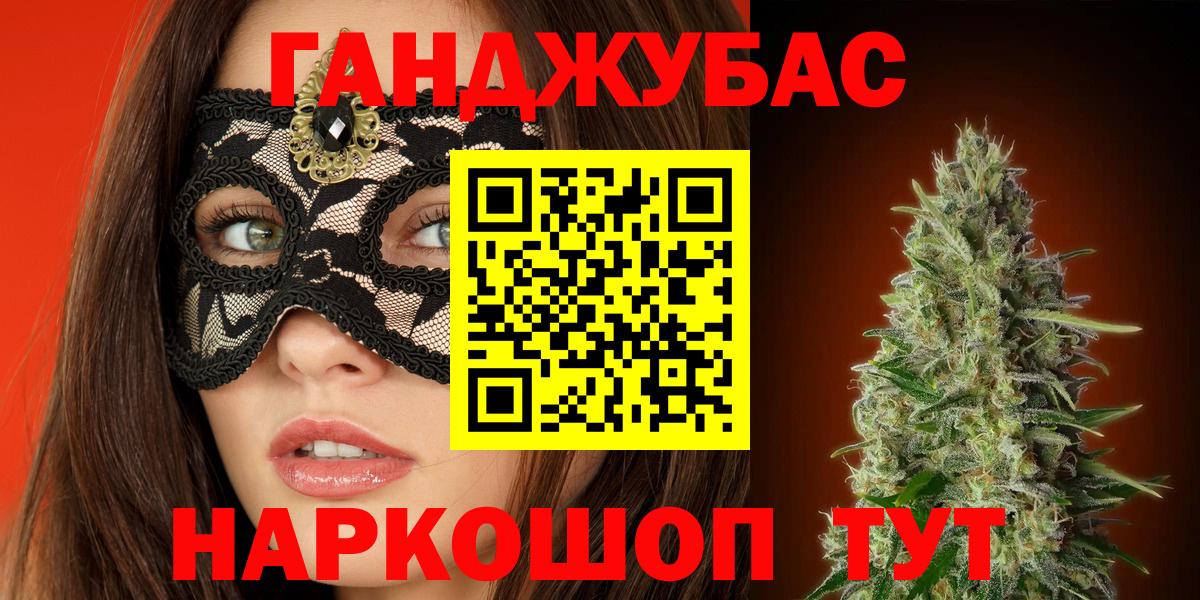 Марихуана семена Дзержинский